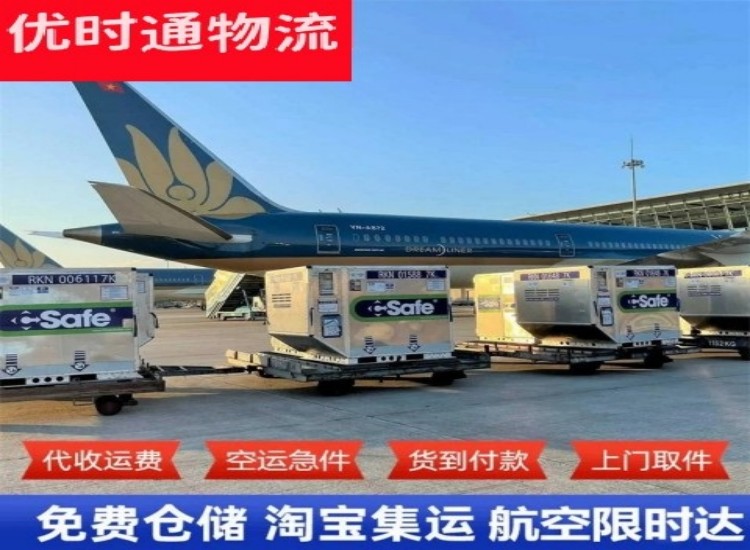 仙居到北京物流专线-仙居到北京空运公司